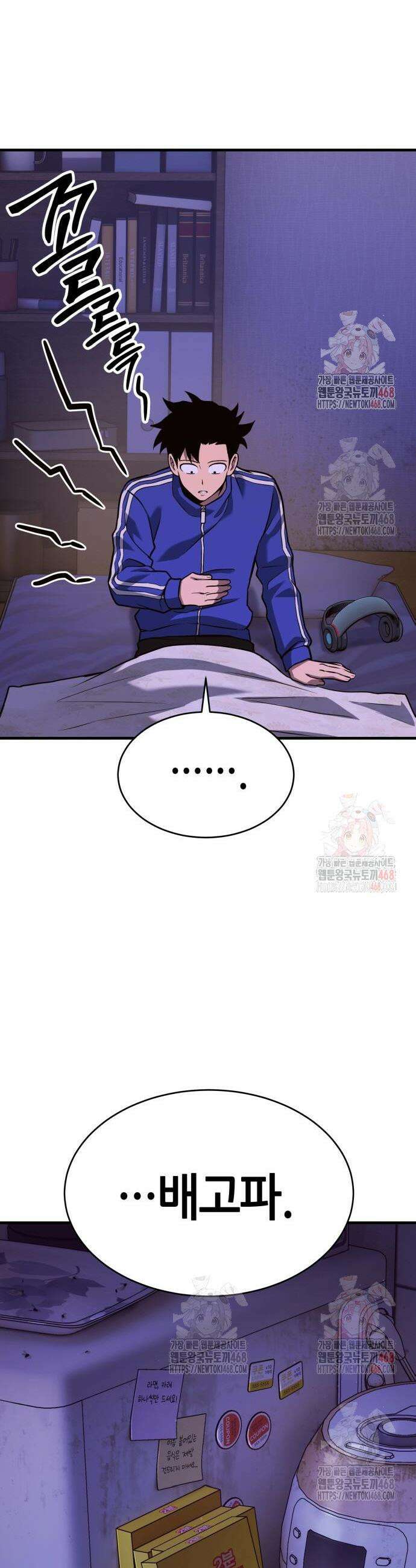 삽가능 6화 69