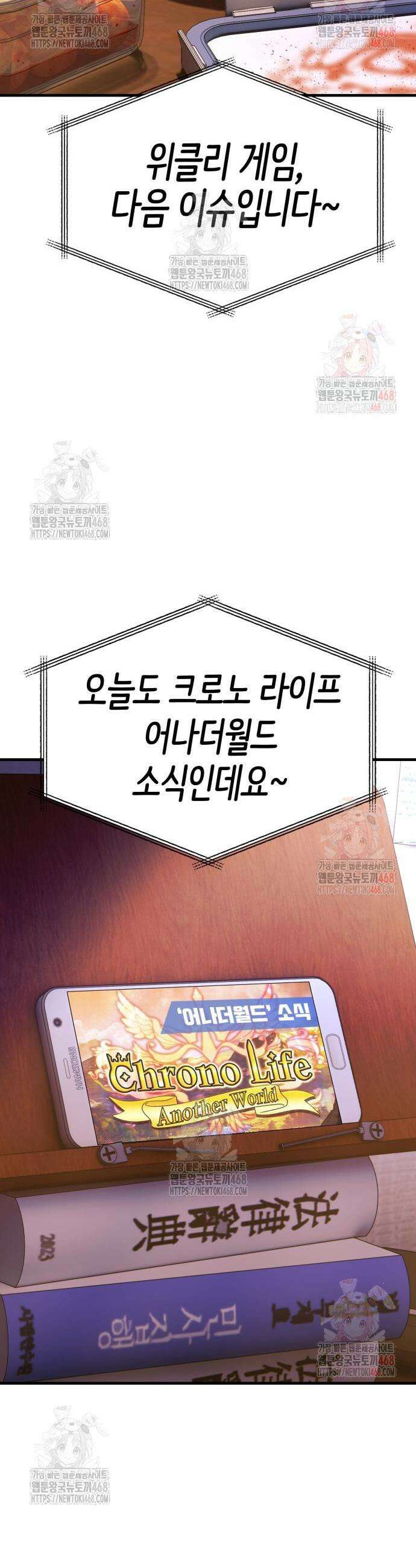 삽가능 6화 71
