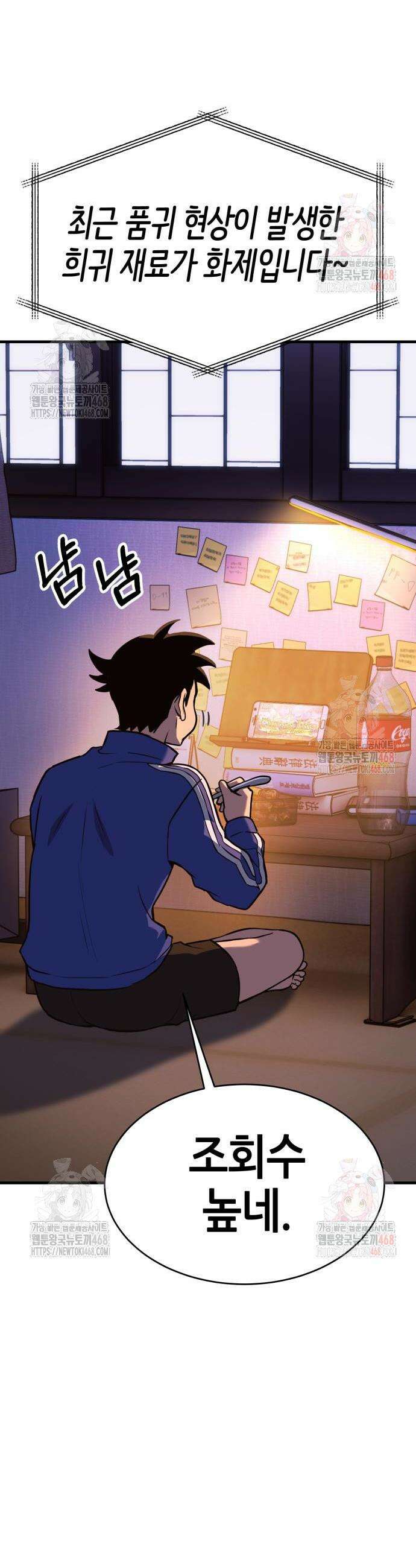 삽가능 6화 72