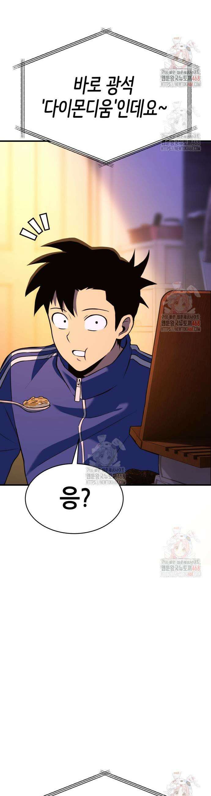 삽가능 6화 73