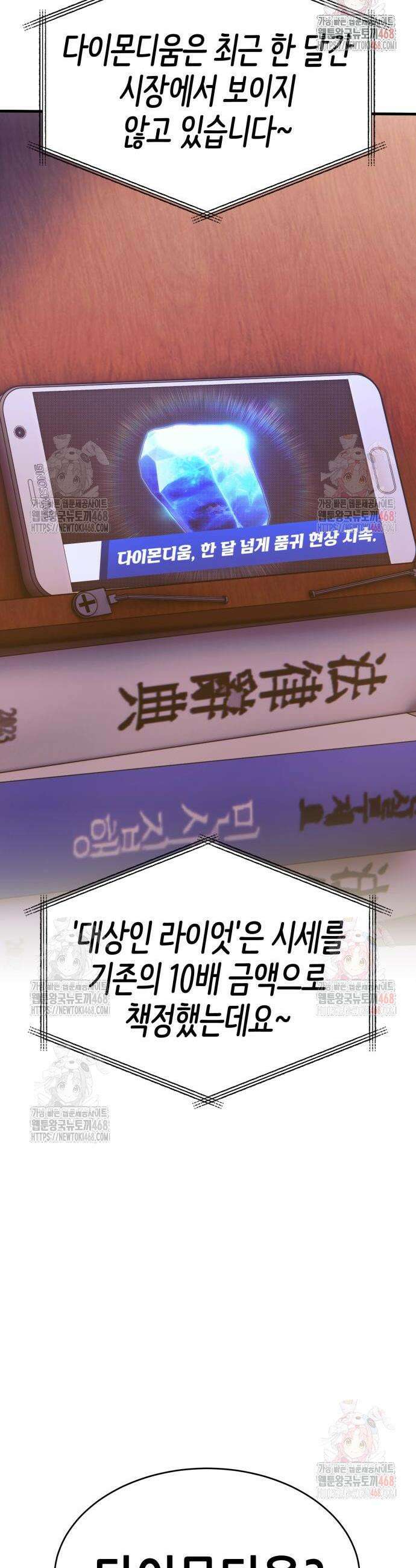 삽가능 6화 74