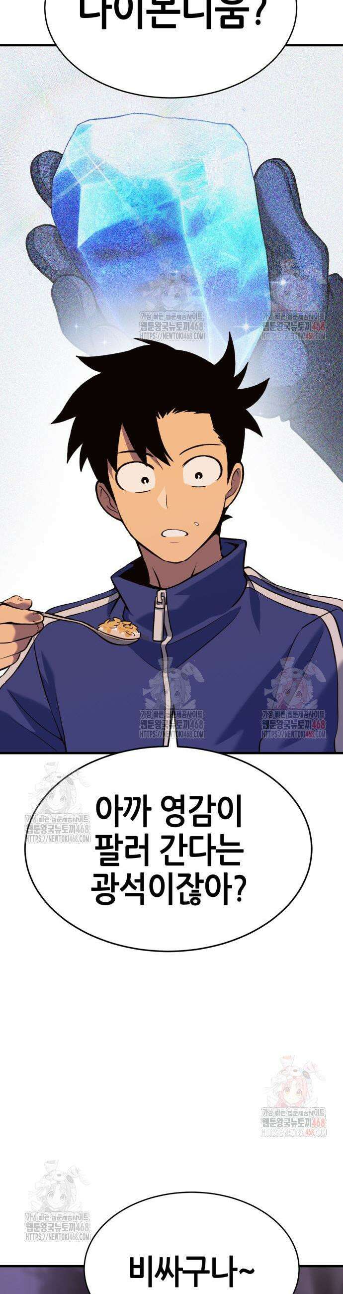 삽가능 6화 75