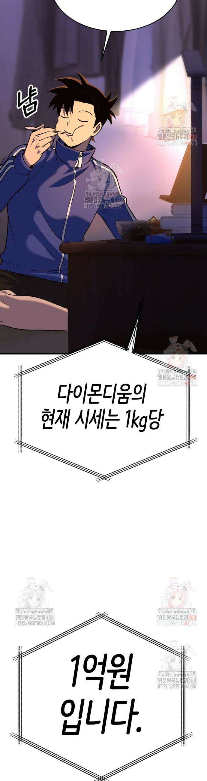 삽가능 6화 76