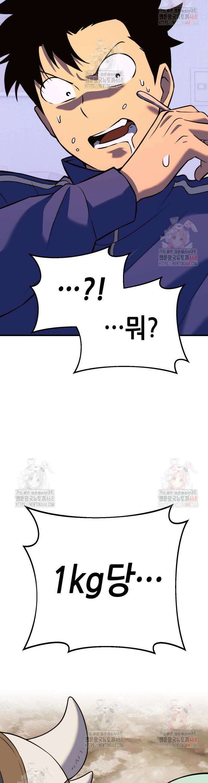 삽가능 6화 78