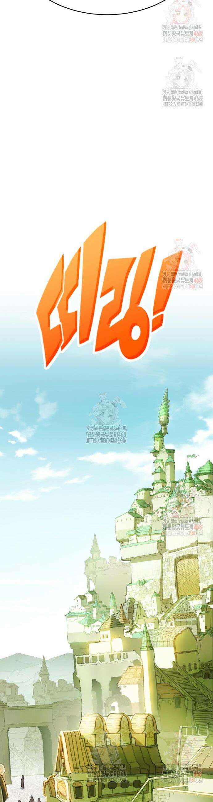 삽가능 6화 85