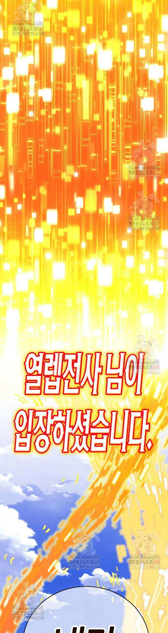 삽가능 6화 90