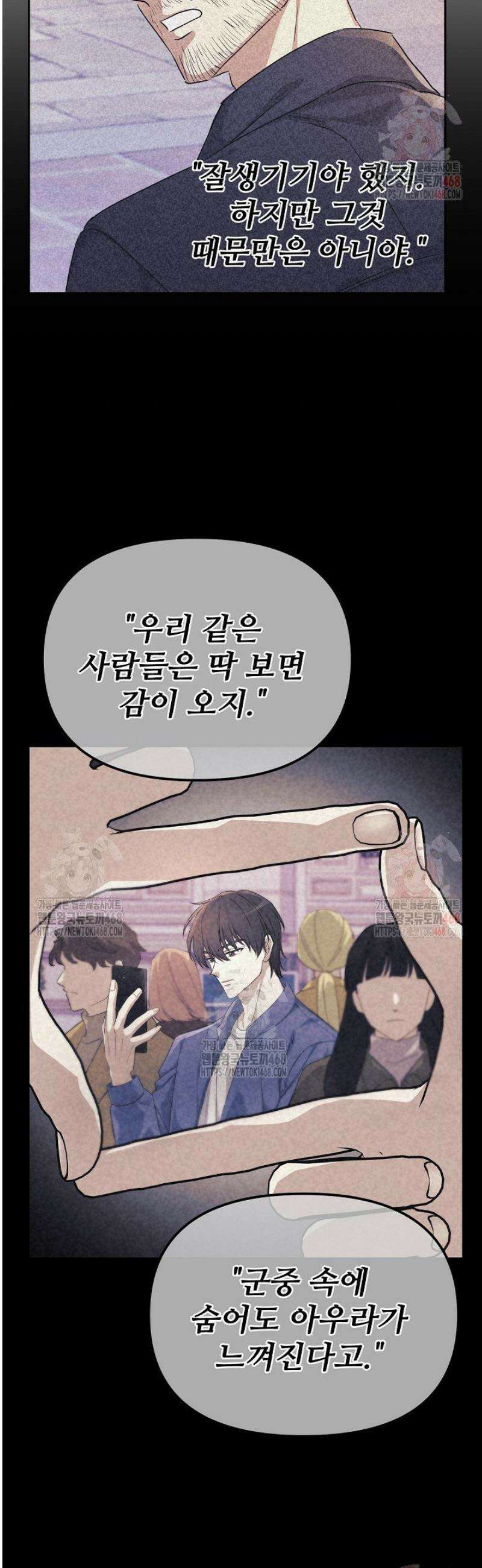 게임 폐인의 리셋 라이프 4화 7