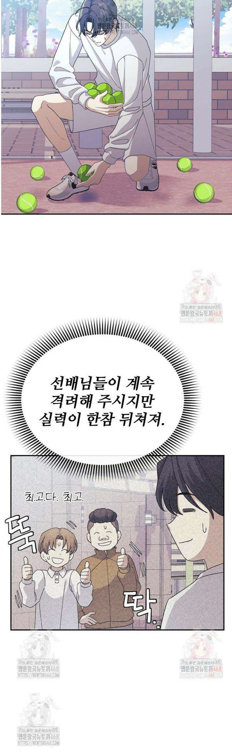 게임 폐인의 리셋 라이프 9화 2