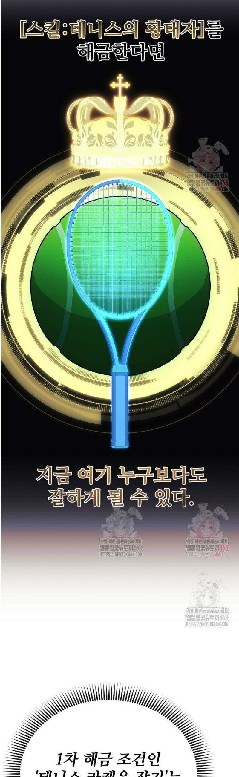 게임 폐인의 리셋 라이프 9화 5