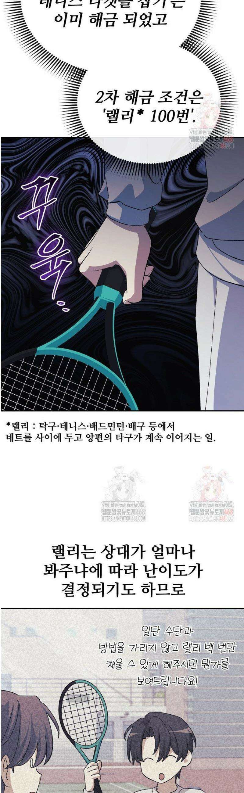 게임 폐인의 리셋 라이프 9화 6