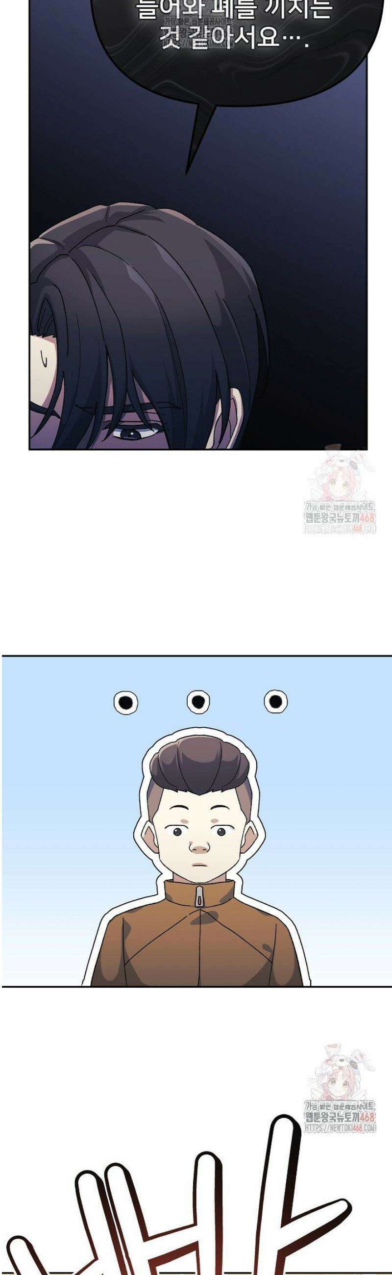 게임 폐인의 리셋 라이프 9화 10