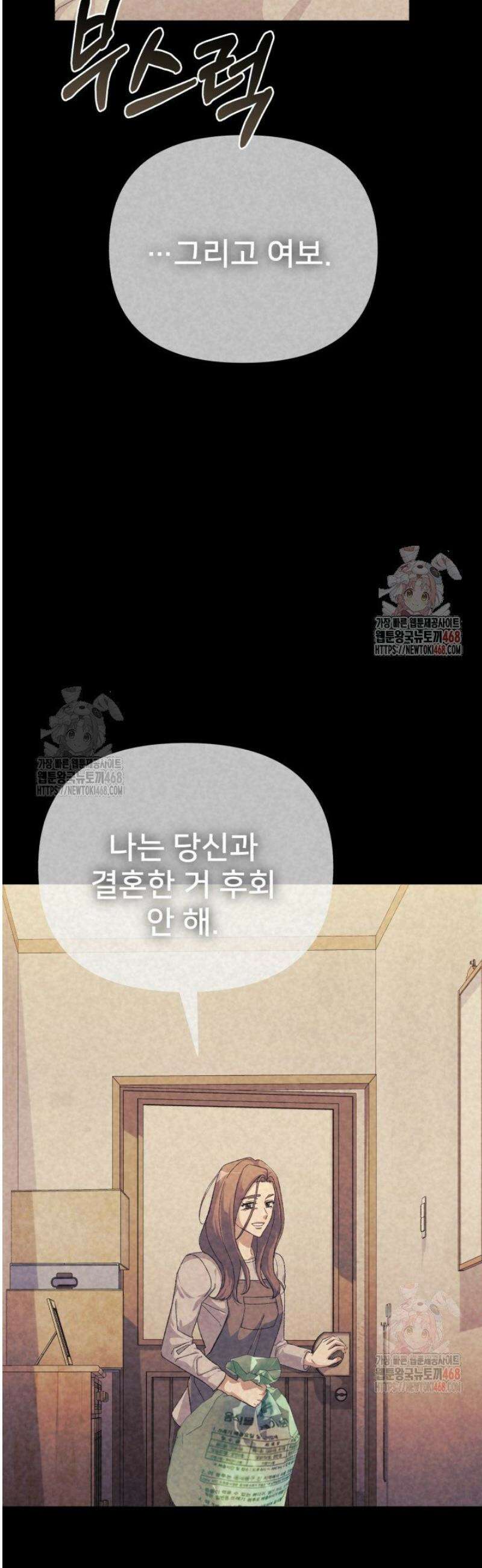 게임 폐인의 리셋 라이프 14화 10