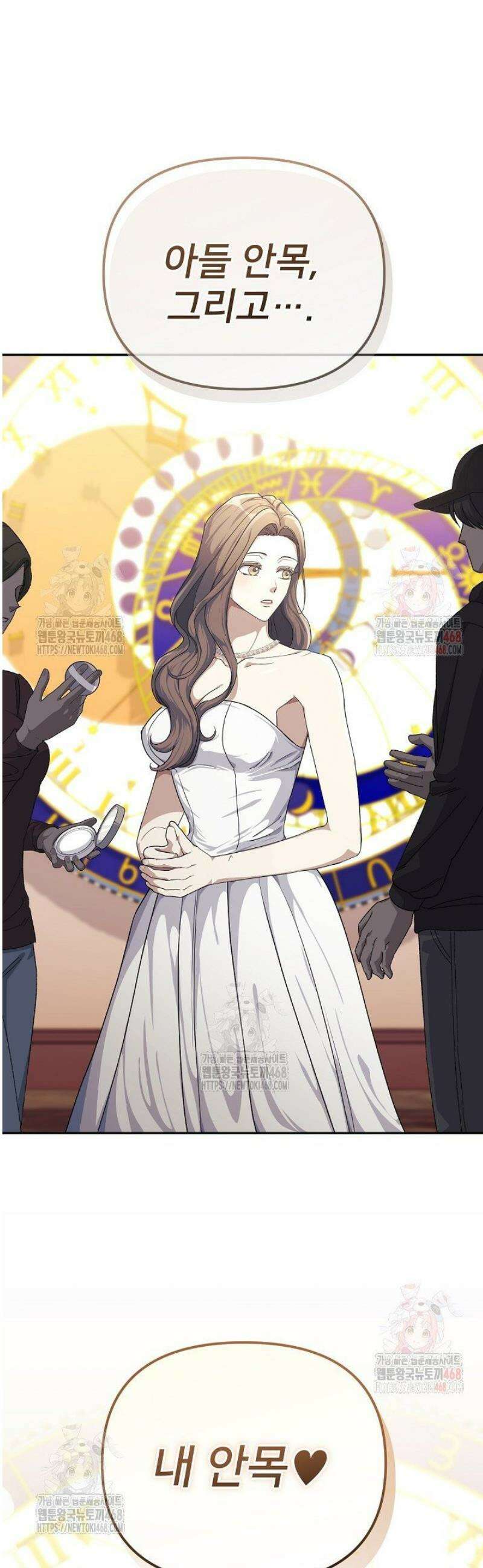 게임 폐인의 리셋 라이프 20화 10