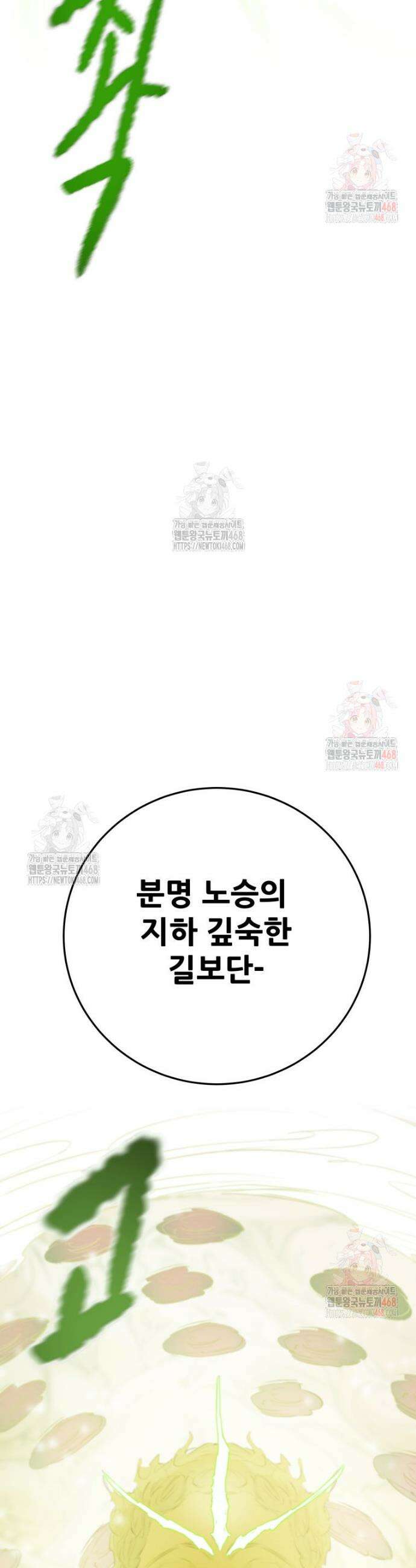 천광명월 209화 4