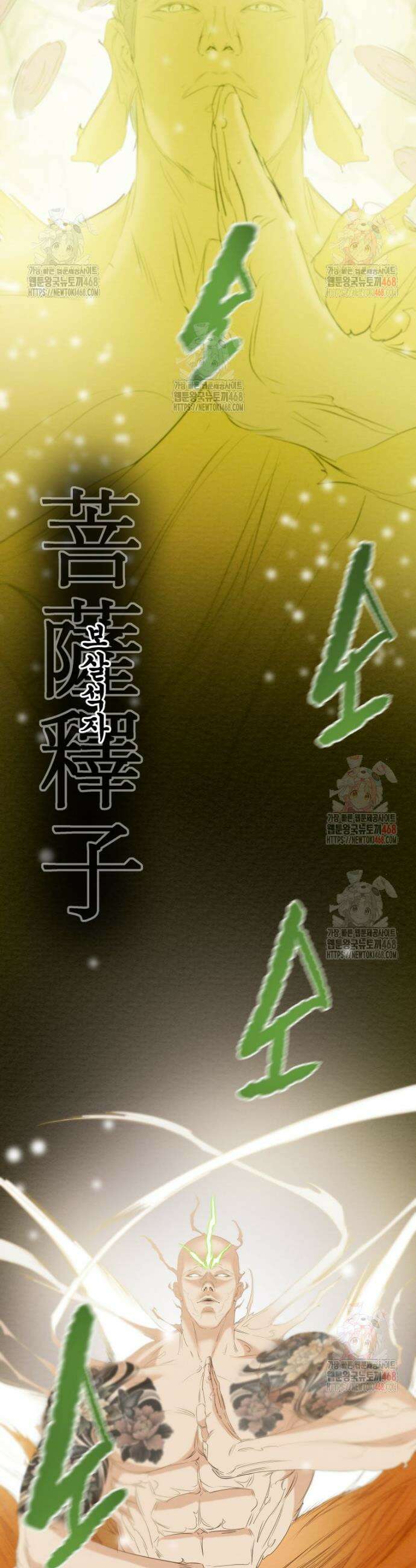천광명월 209화 5