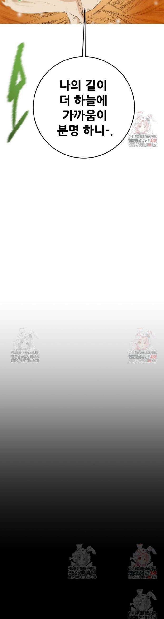 천광명월 209화 6