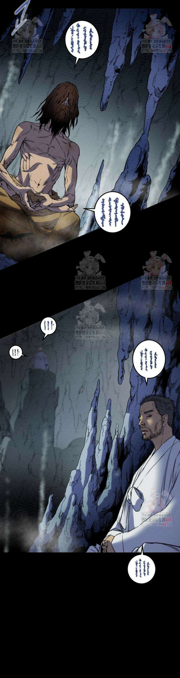 천광명월 209화 10