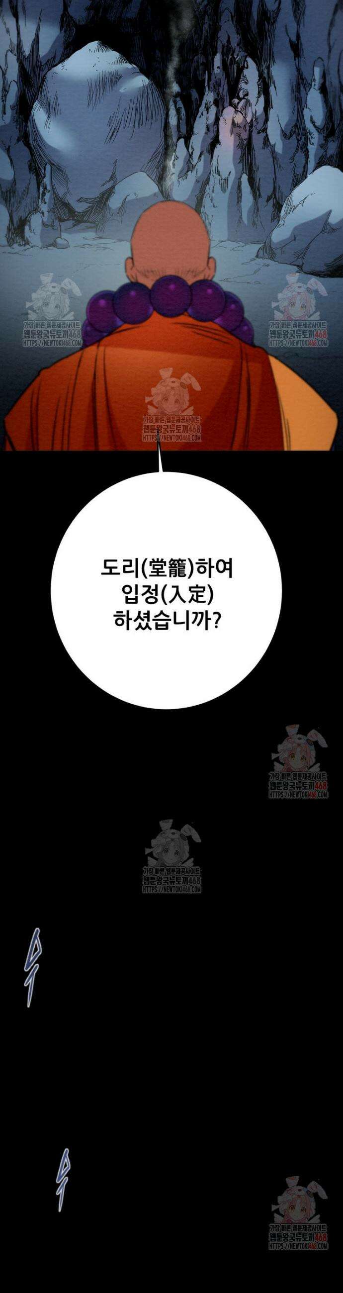 천광명월 209화 14