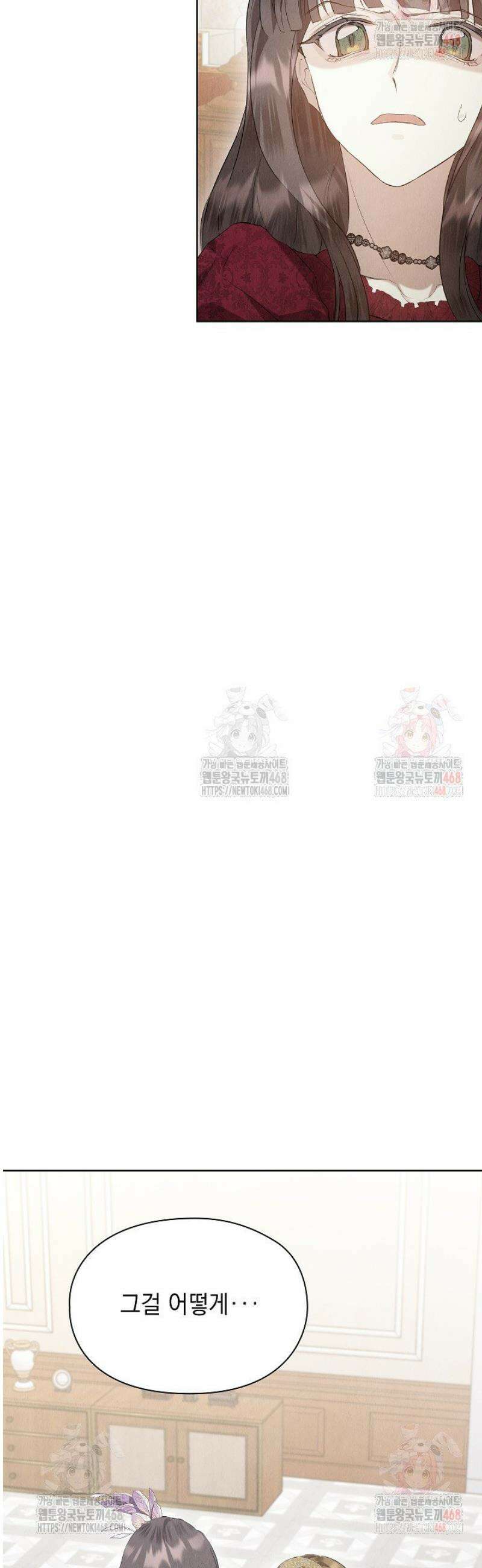 엑스트라는 가짜가 되기로 했다 33화 21