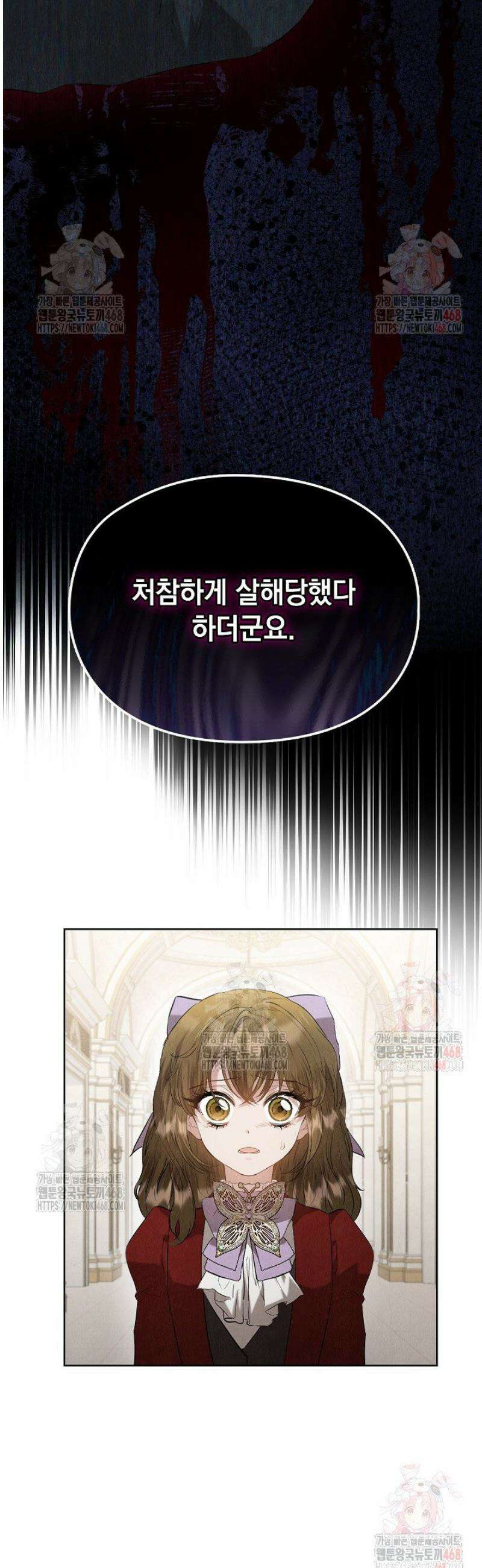 엑스트라는 가짜가 되기로 했다 33화 42