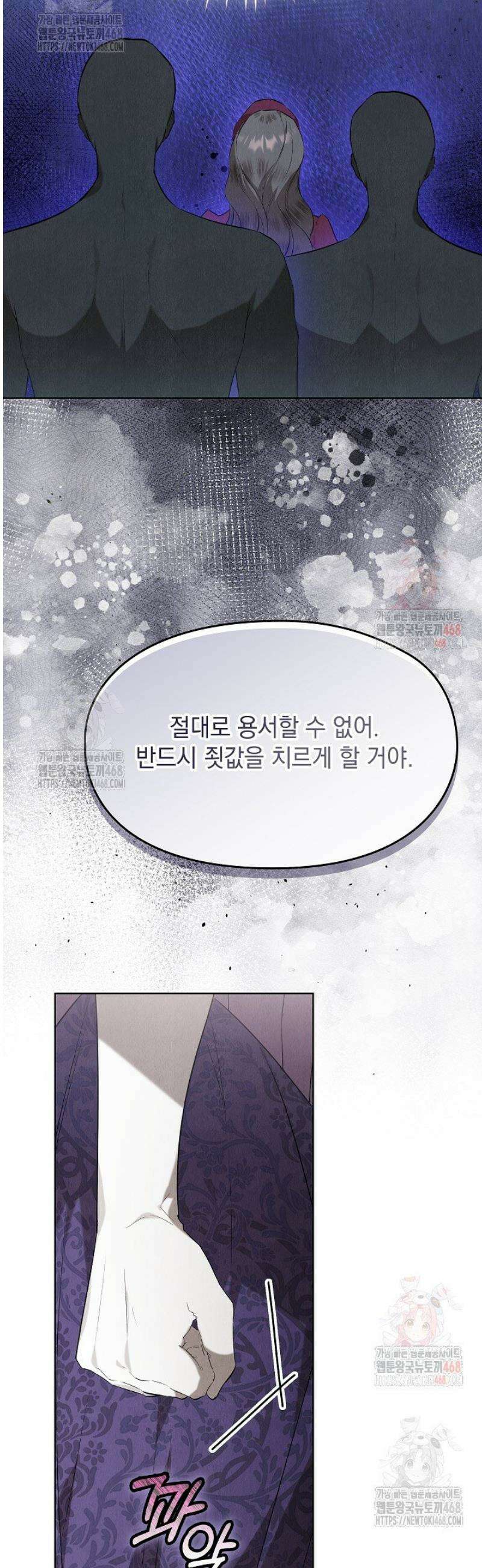엑스트라는 가짜가 되기로 했다 33화 44