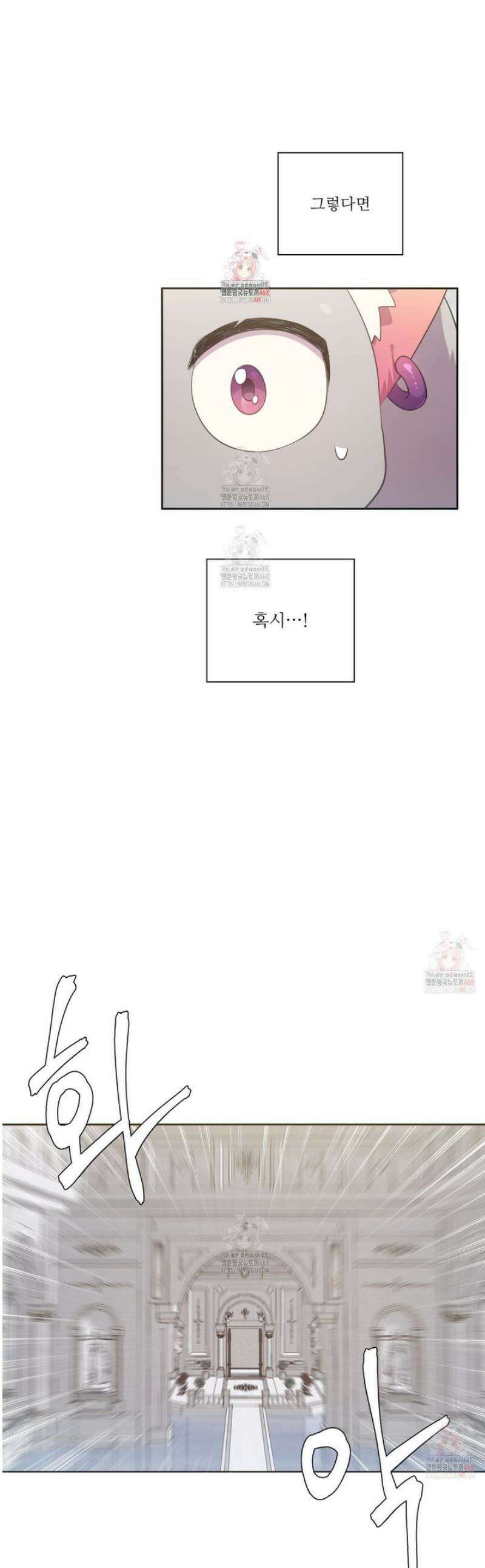 하나만 고를 필요 없잖아? 47화 1