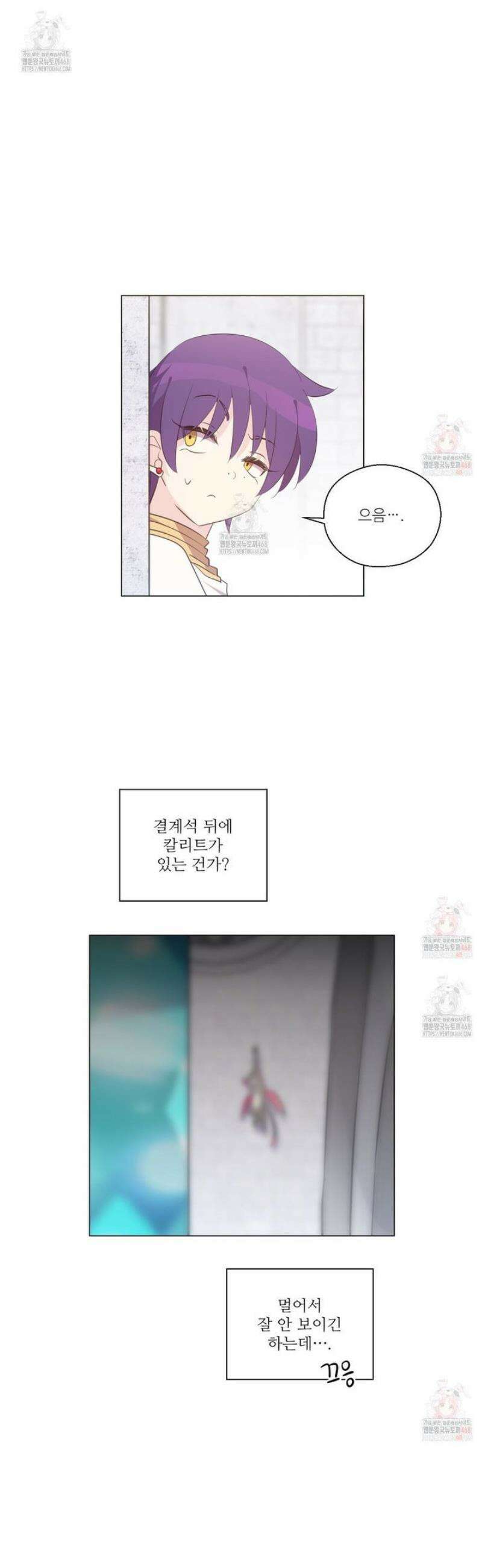 하나만 고를 필요 없잖아? 47화 6