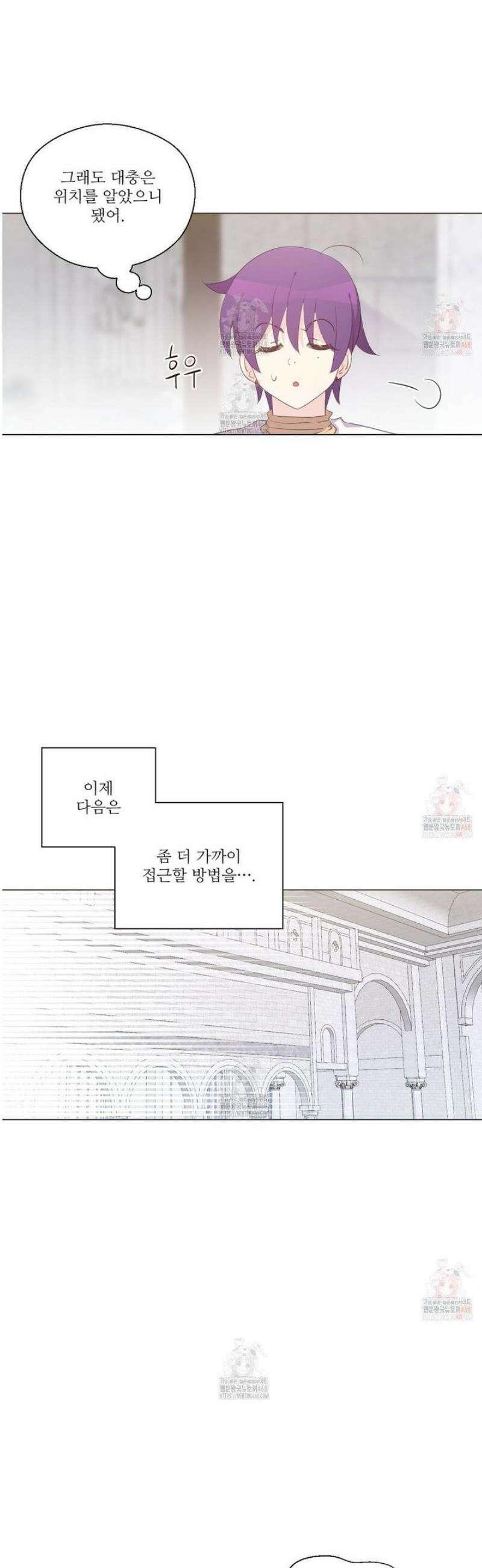 하나만 고를 필요 없잖아? 47화 7