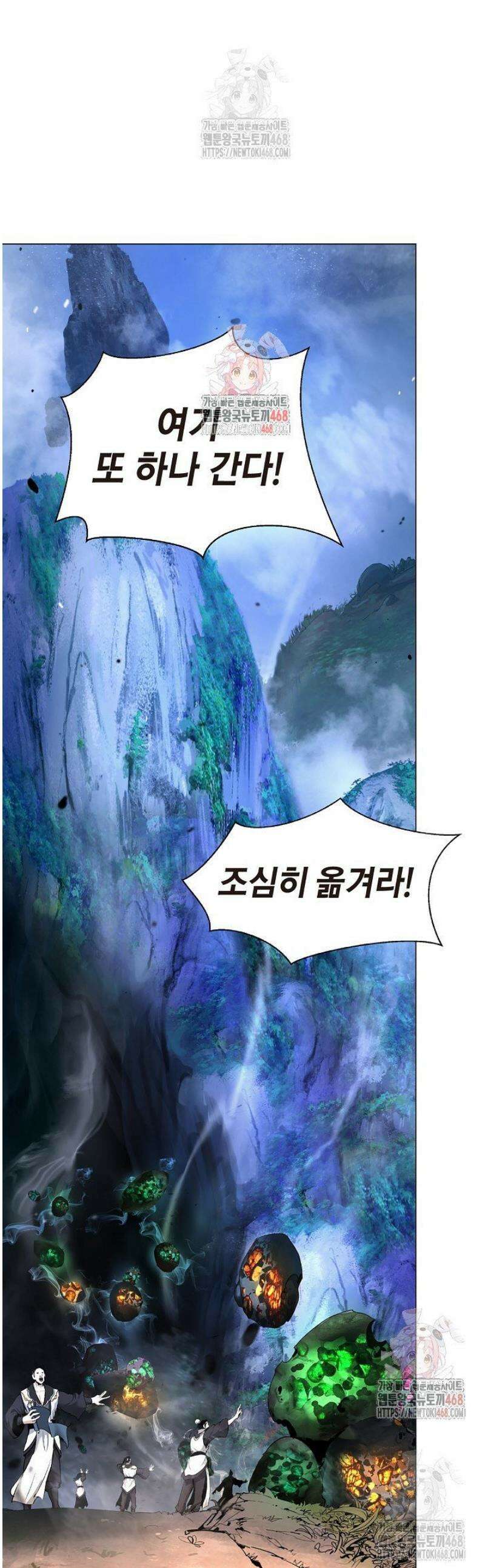 낭선기환담 192화 1