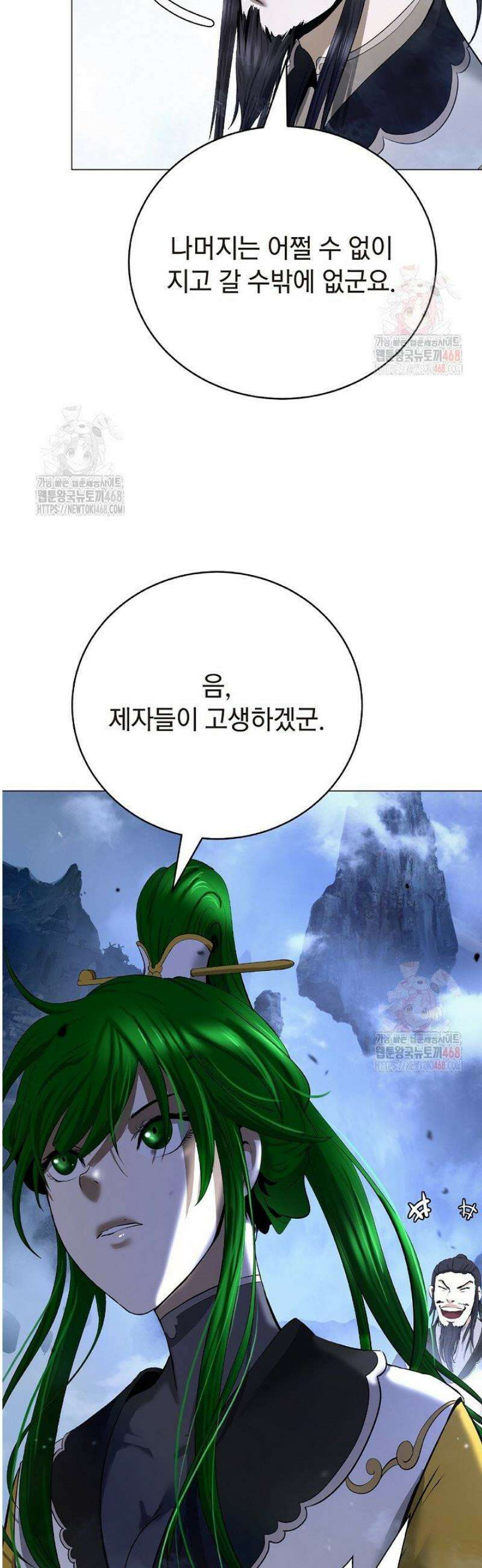 낭선기환담 192화 3