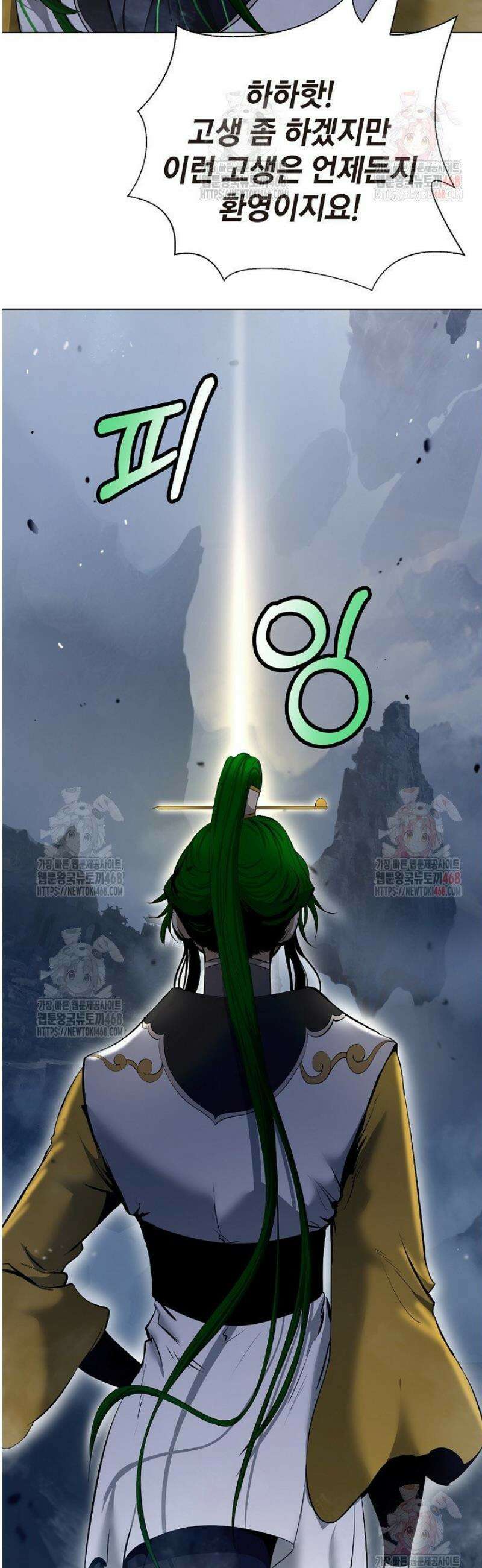 낭선기환담 192화 4