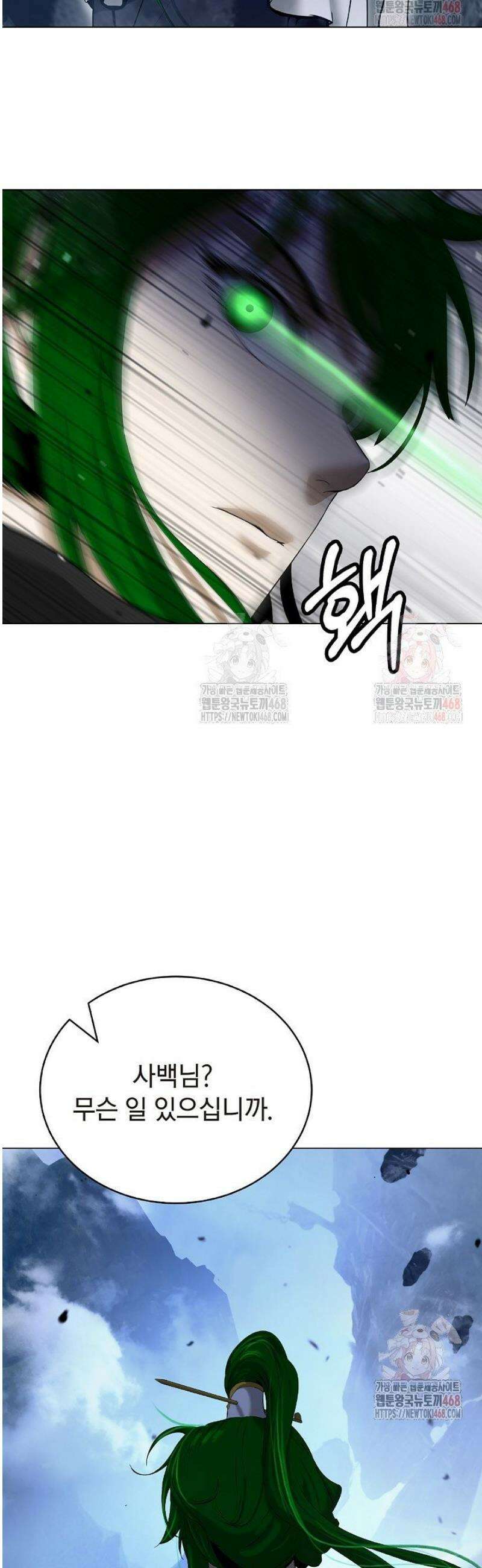 낭선기환담 192화 5