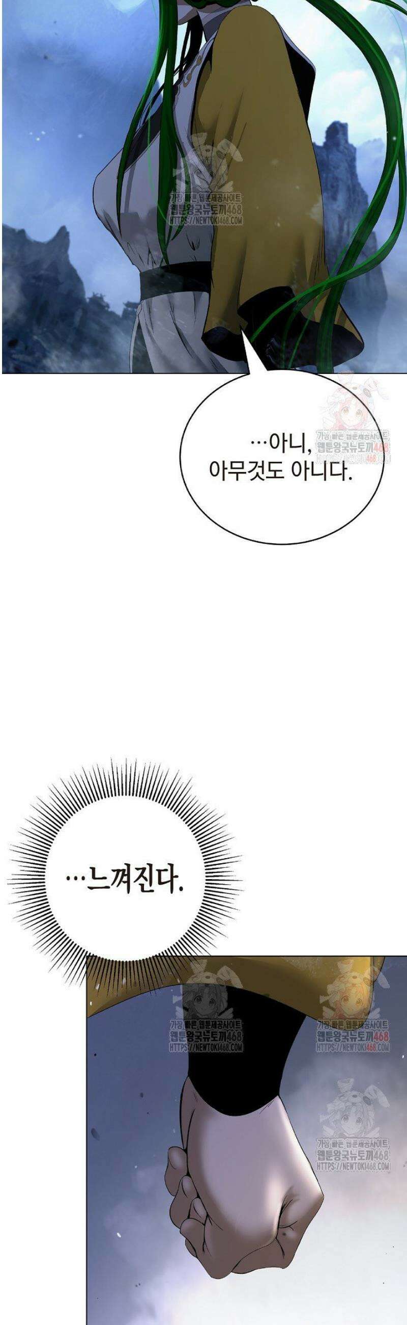 낭선기환담 192화 6