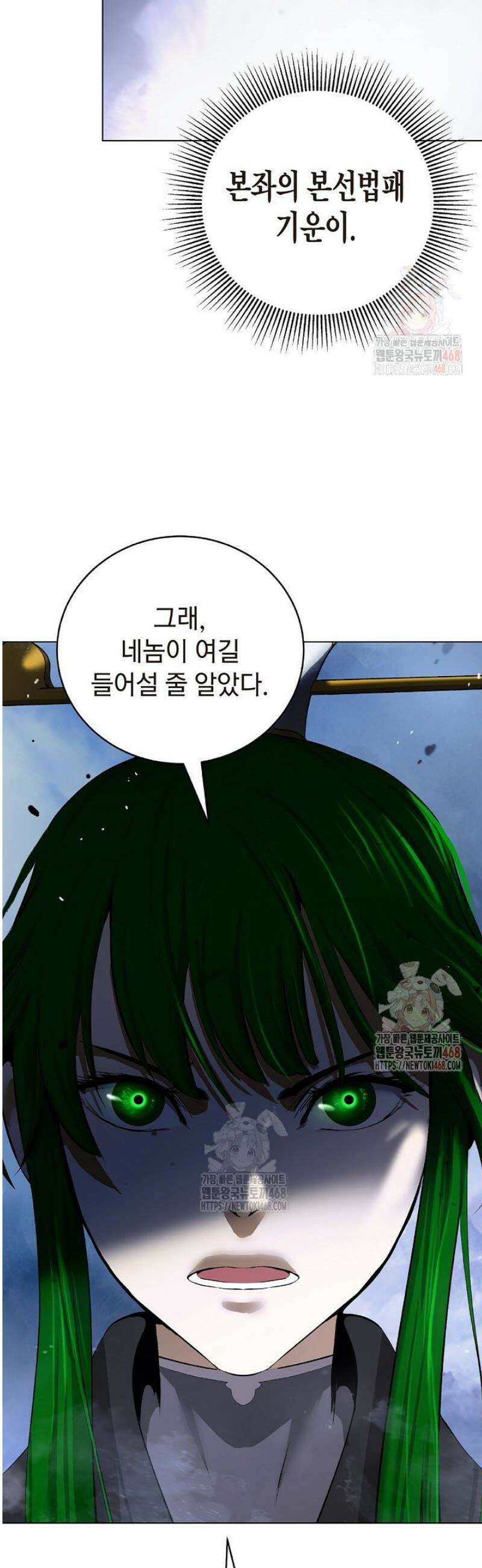 낭선기환담 192화 7