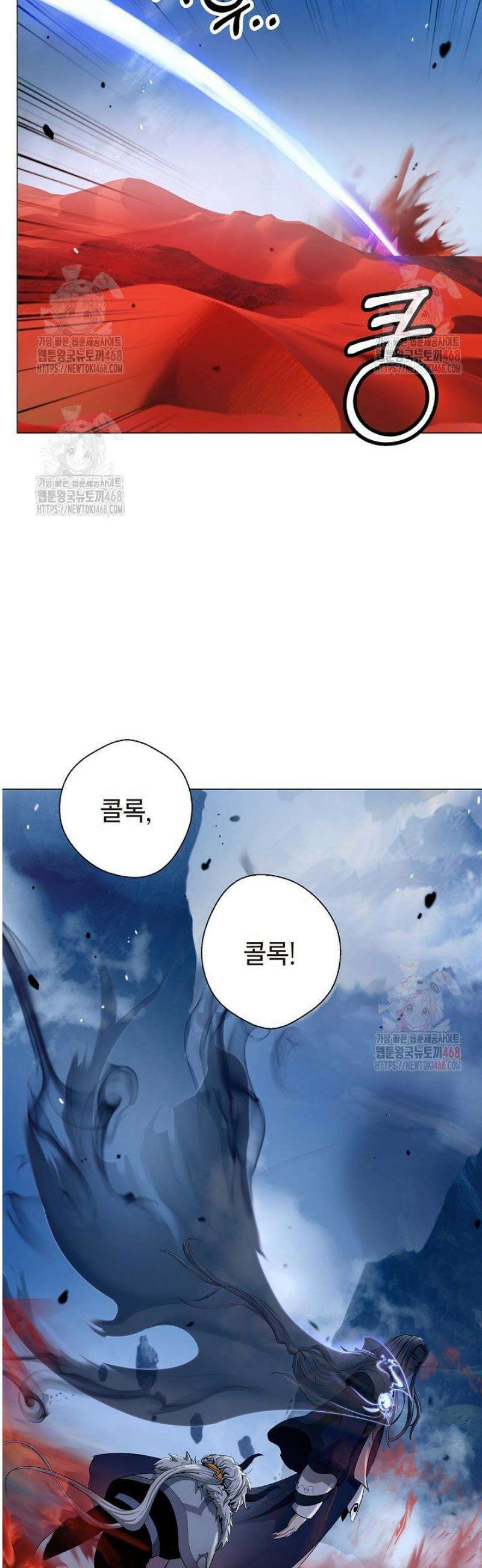 낭선기환담 192화 11