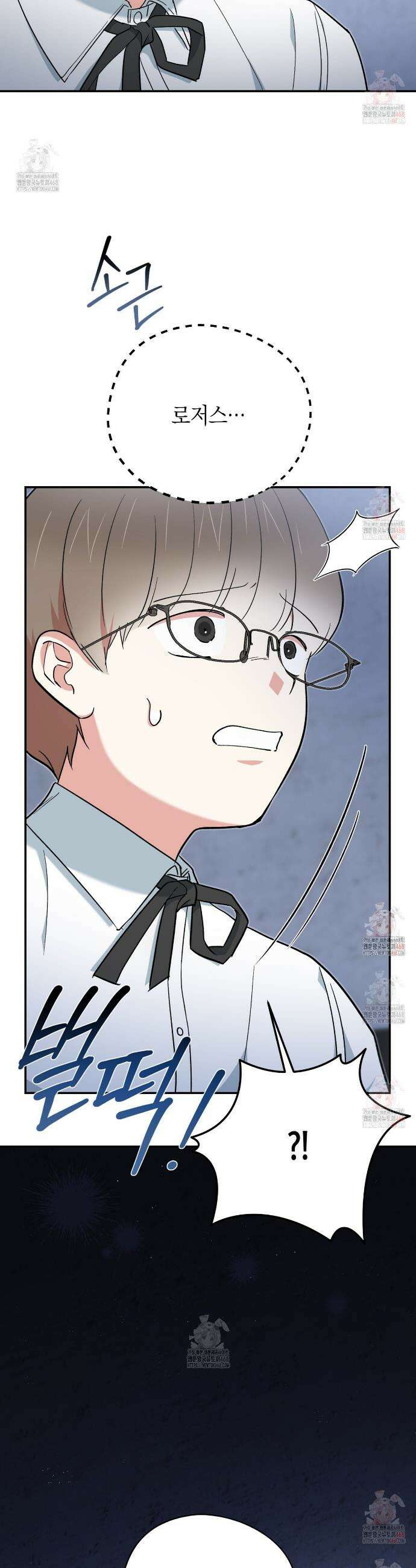 빙의한 소설의 분위기가 위기 20화 3