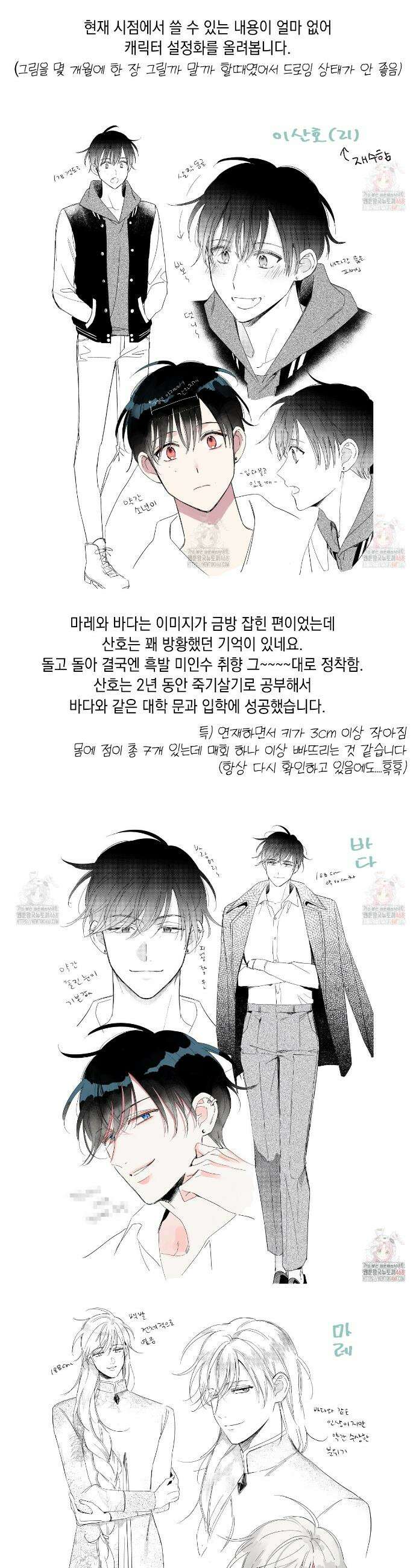 바다 밑 산호 속에는 시즌1 후기 2