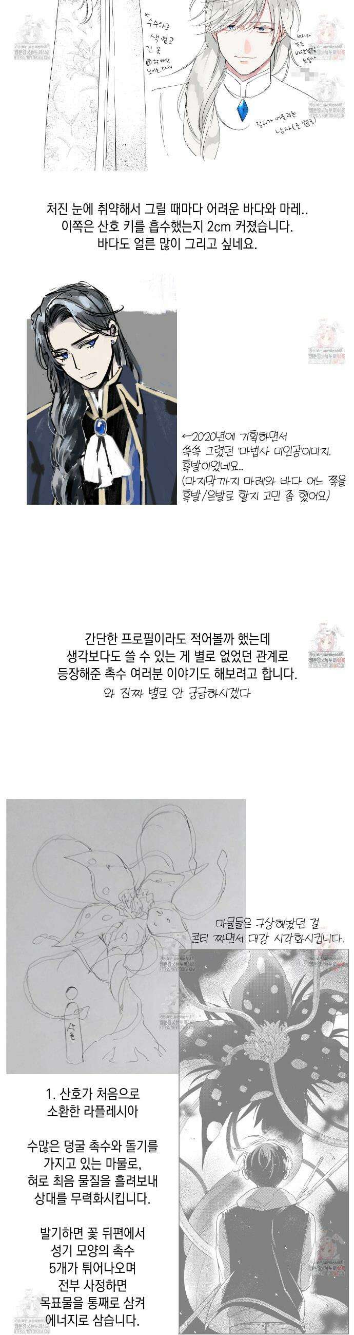 바다 밑 산호 속에는 시즌1 후기 3