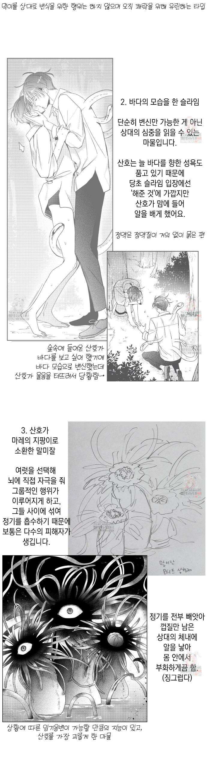 바다 밑 산호 속에는 시즌1 후기 4