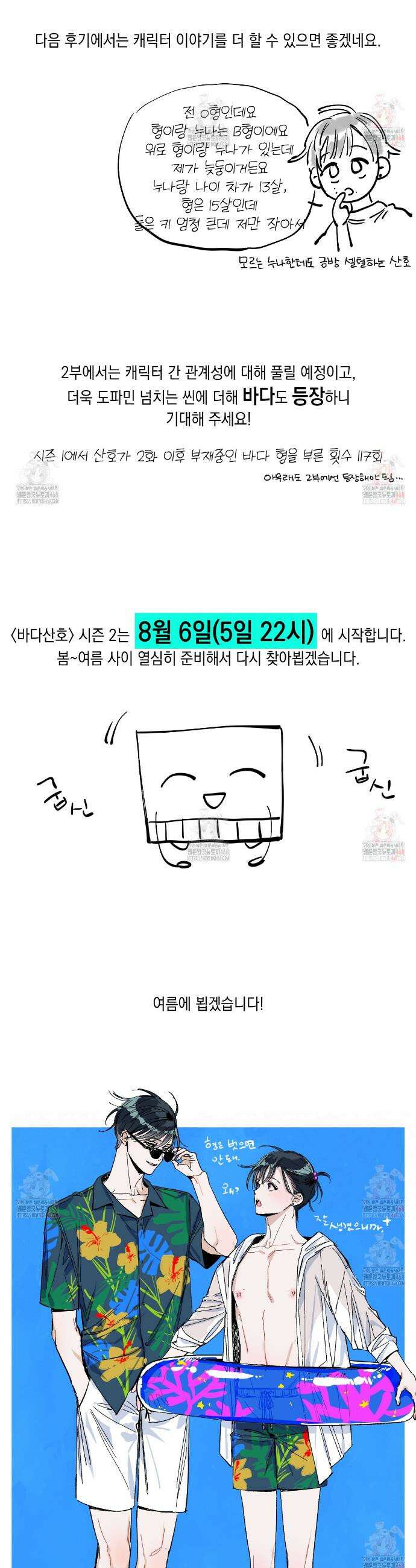 바다 밑 산호 속에는 시즌1 후기 5