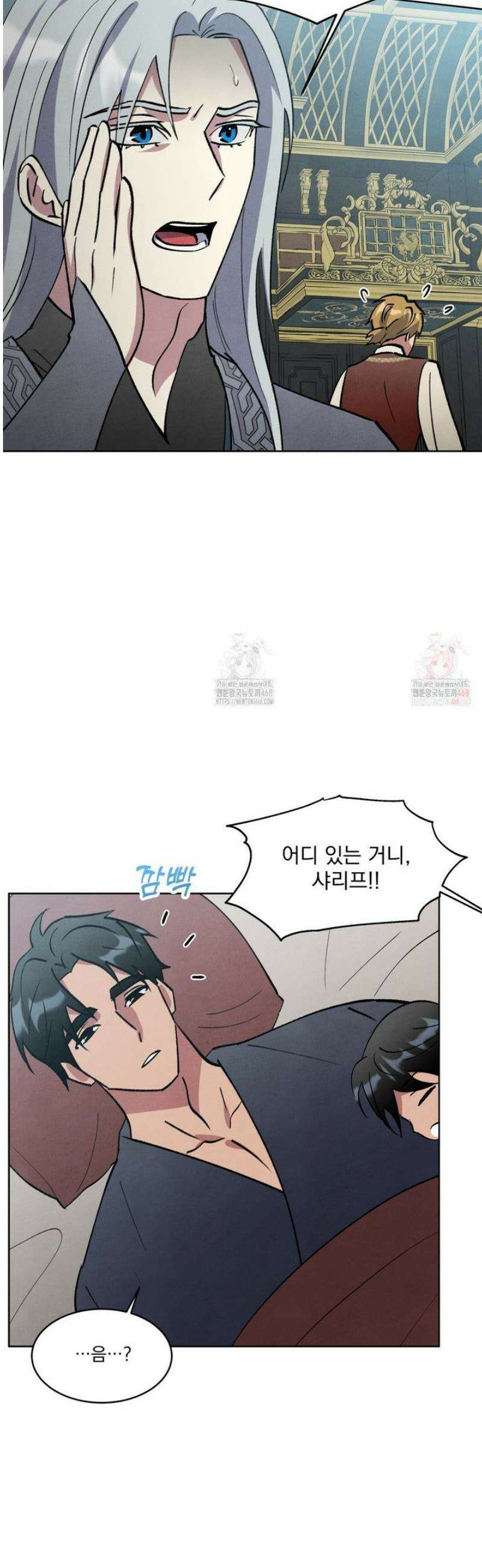 북부대공님의 비밀계약 외전 5화 5
