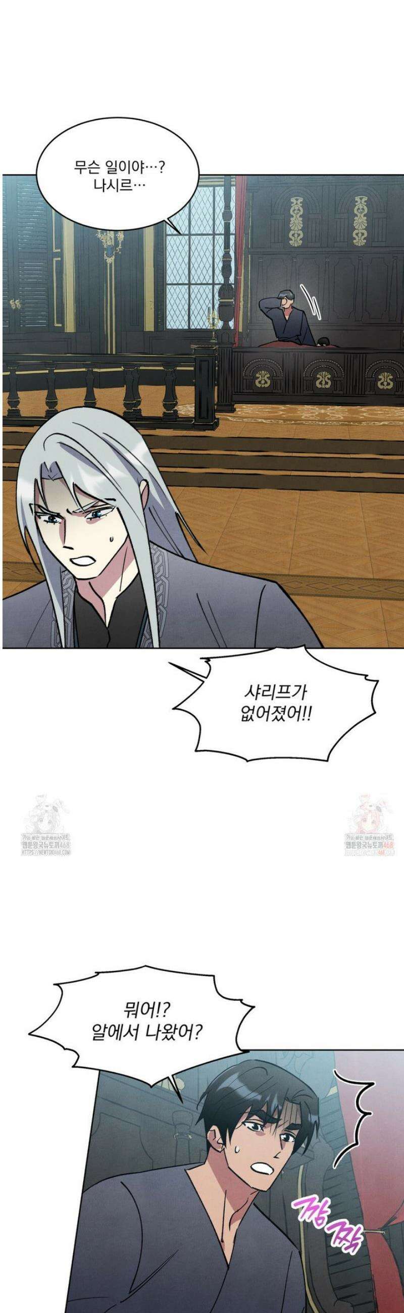 북부대공님의 비밀계약 외전 5화 6