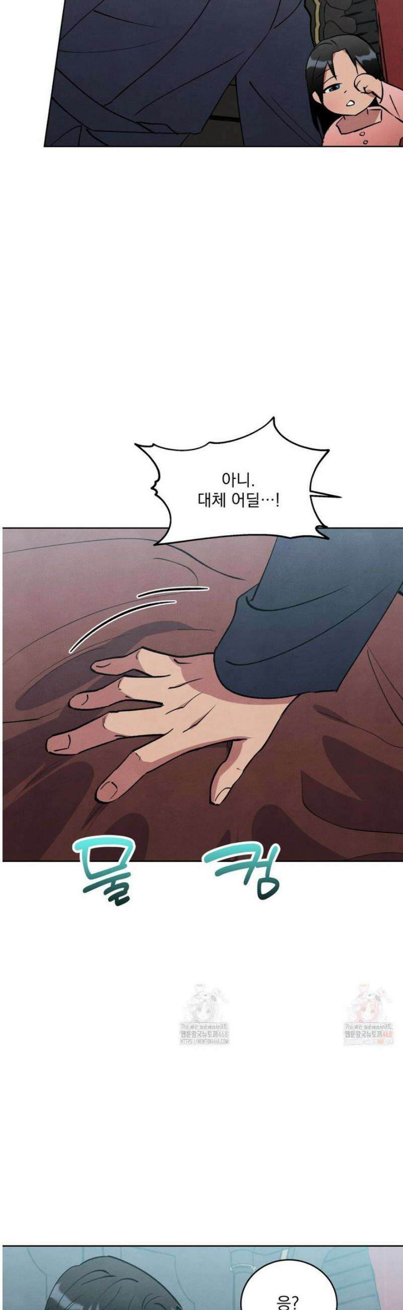 북부대공님의 비밀계약 외전 5화 7