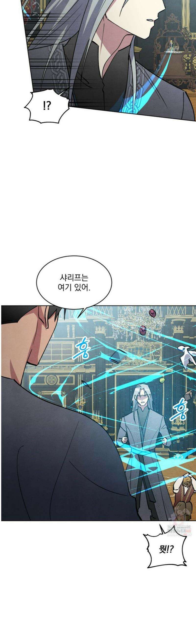 북부대공님의 비밀계약 외전 5화 10