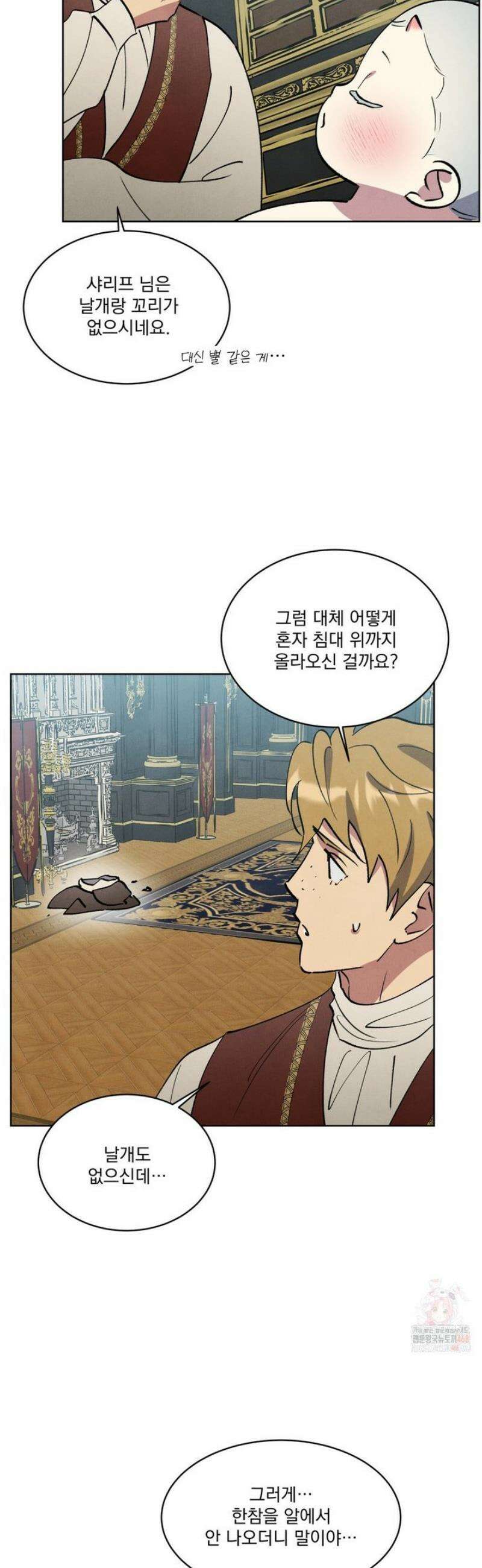 북부대공님의 비밀계약 외전 5화 14