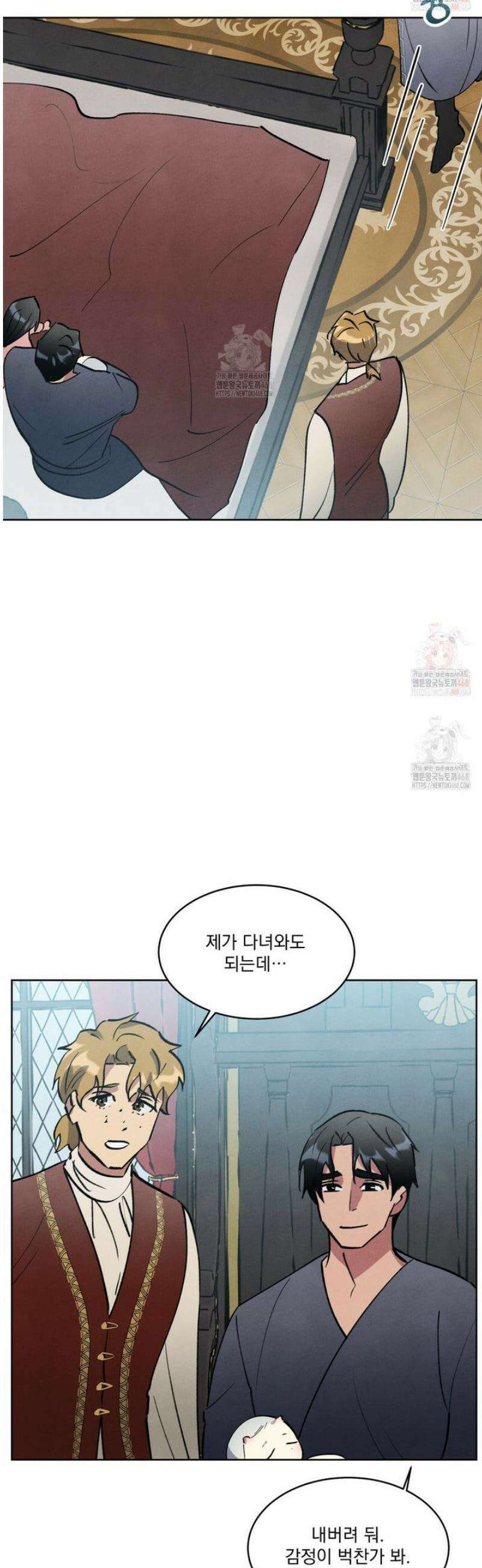 북부대공님의 비밀계약 외전 5화 22