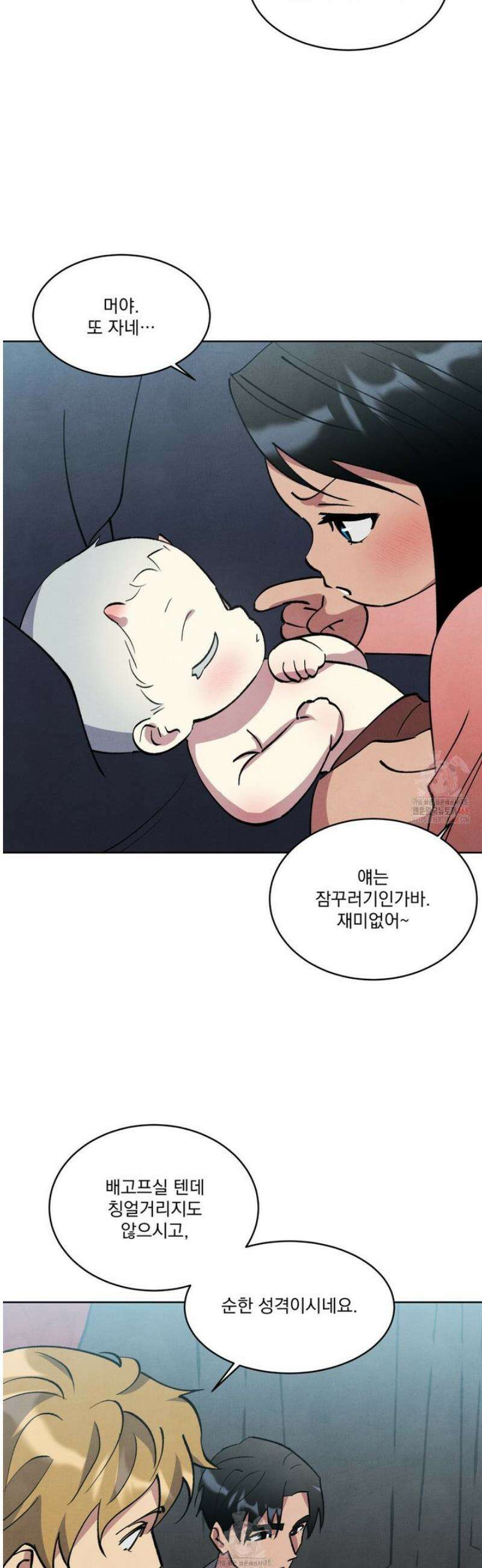 북부대공님의 비밀계약 외전 5화 23