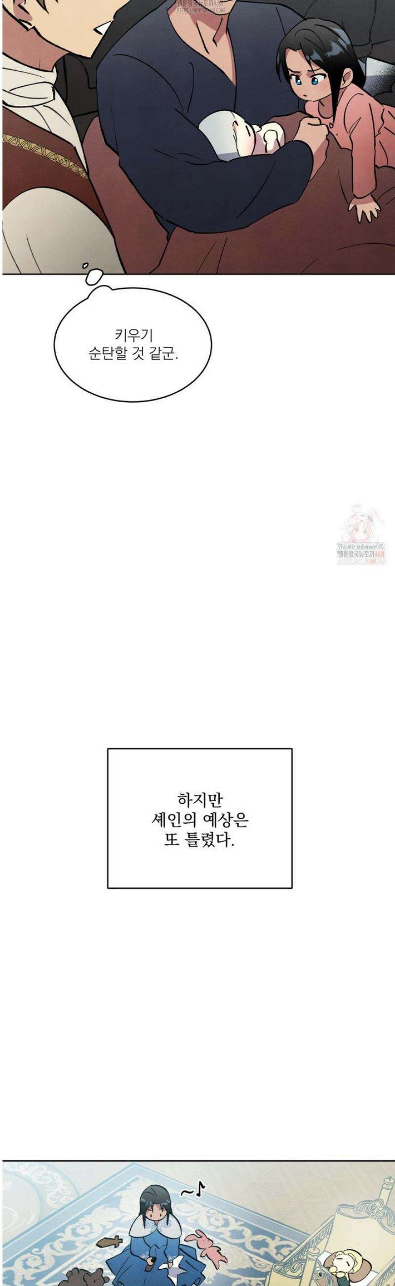 북부대공님의 비밀계약 외전 5화 24