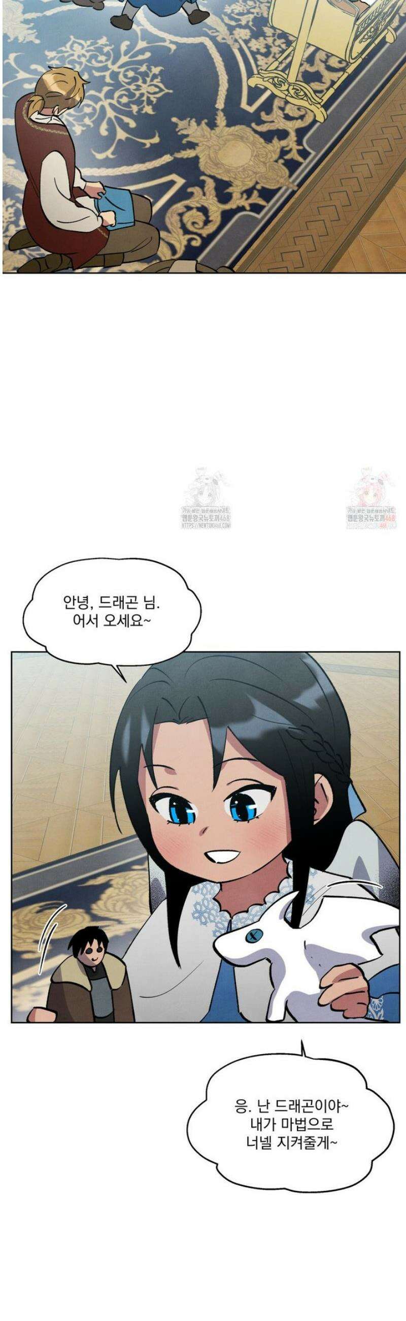 북부대공님의 비밀계약 외전 5화 25