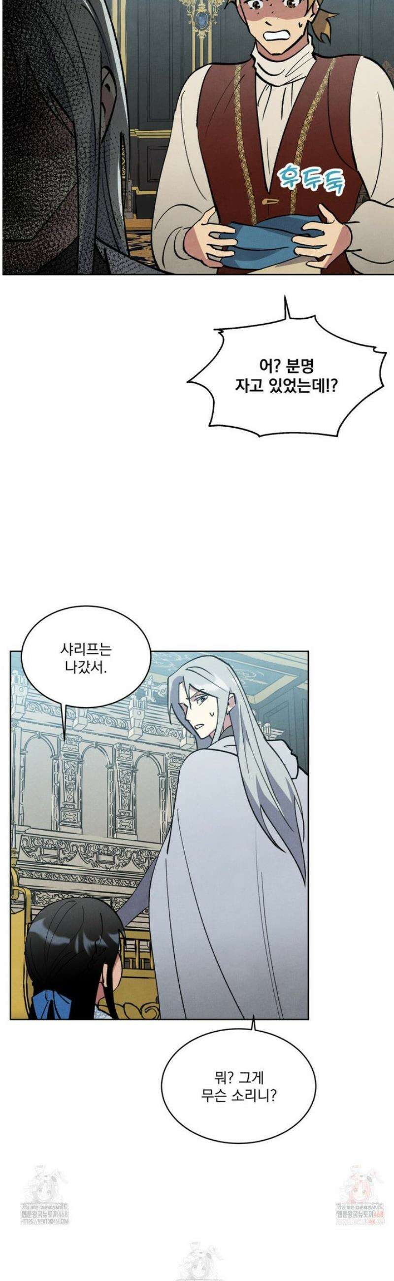 북부대공님의 비밀계약 외전 5화 29